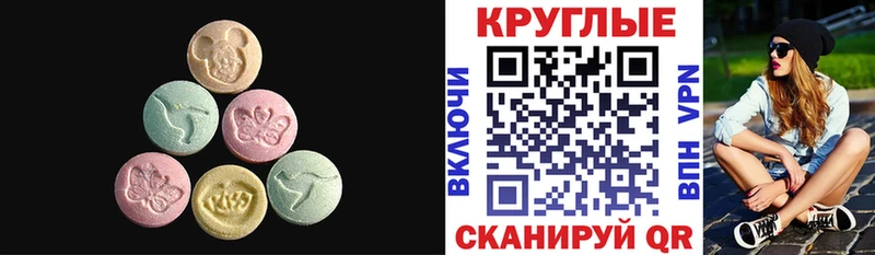 Ecstasy 300 mg  наркошоп  Железногорск 