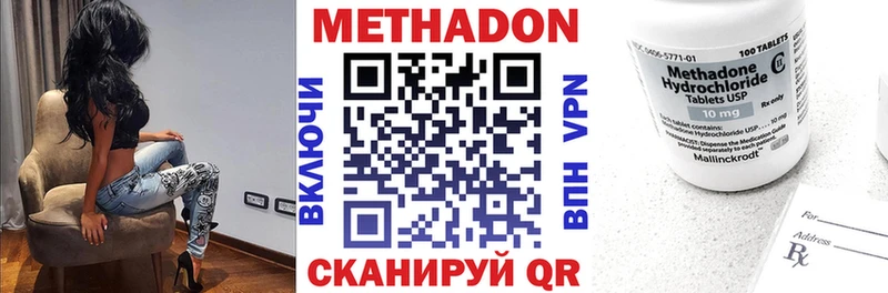 Метадон мёд  Железногорск 